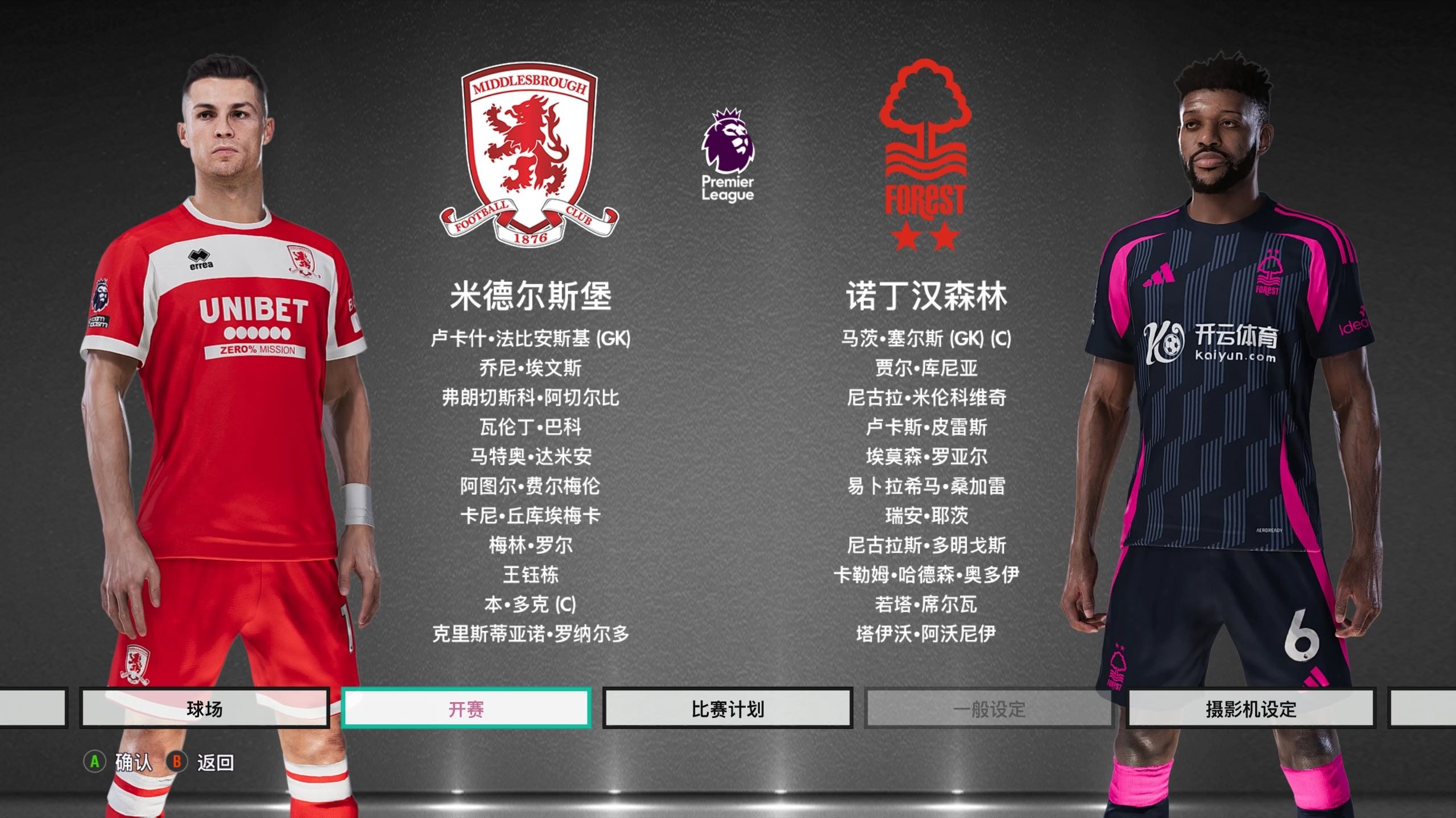 四场比赛中 四场比赛中